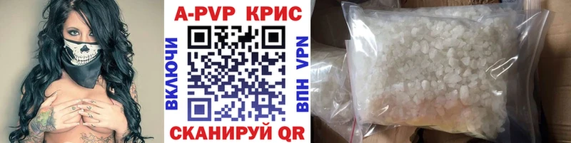 ссылка на мегу ссылки где купить наркоту Клинцы Alpha PVP кристаллы
