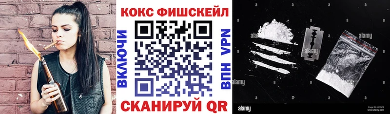 как найти закладки  Клинцы  omg ТОР  Кокаин Fish Scale 