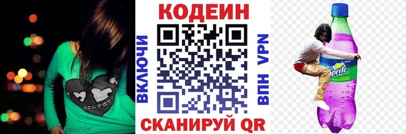 блэк спрут рабочий сайт  Клинцы  Codein Purple Drank 
