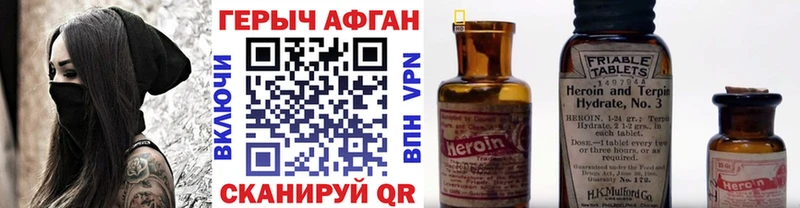 Героин герыч Клинцы