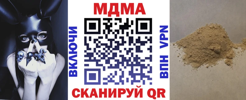 MDMA молли  Клинцы 