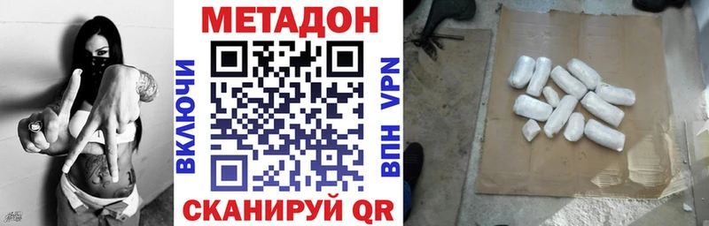 МЕТАДОН VHQ Клинцы